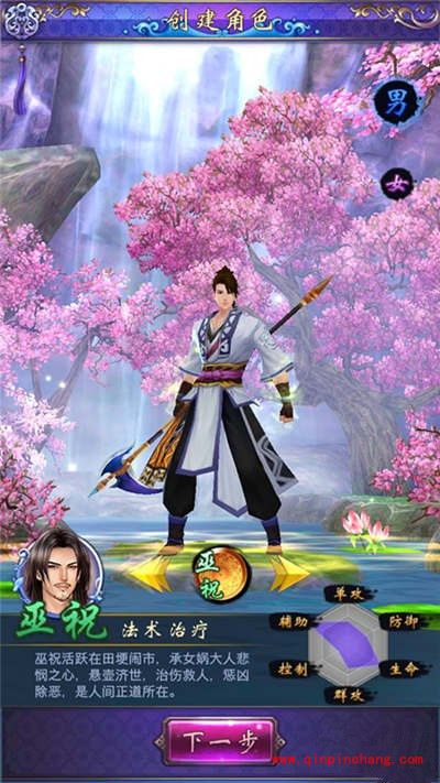 古剑奇谭设么职业好?古剑奇谭最强职业介绍