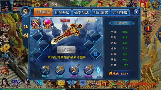 我欲戮仙3D剑心洗练玩法介绍 怎么打造极品仙剑？