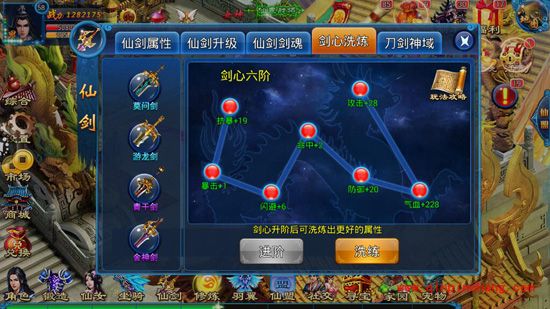 我欲戮仙3D剑心洗练玩法介绍 怎么打造极品仙剑？