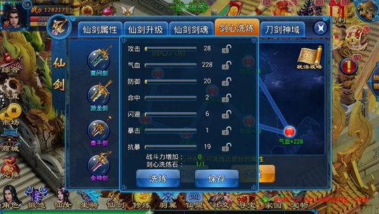 我欲戮仙3D剑心洗练玩法介绍 怎么打造极品仙剑？