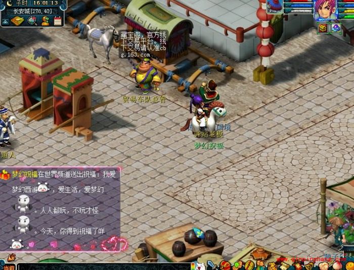 梦幻西游怎么发梦幻祝福？梦幻西游梦幻祝福有其他奖励吗？