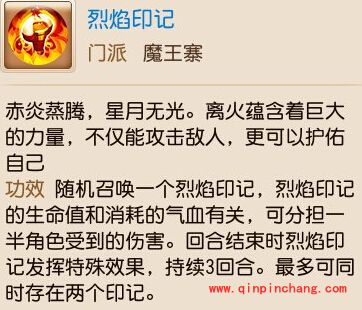 梦幻西游手游魔王寨印记技能怎么样?魔王寨印记技能实测分析