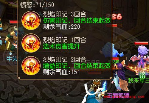 梦幻西游手游魔王寨印记技能怎么样？魔王寨印记技能实测分析