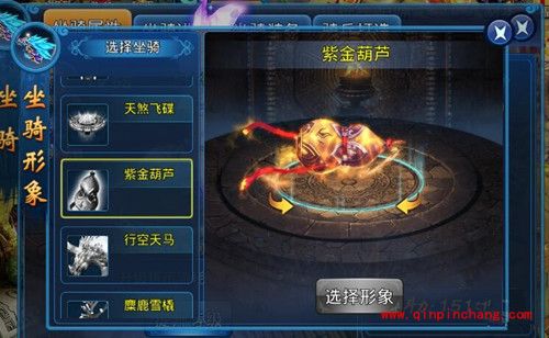 我欲戮仙3D特殊坐骑紫金葫芦属性介绍_我欲戮仙3D特殊坐骑紫金葫芦属性解析