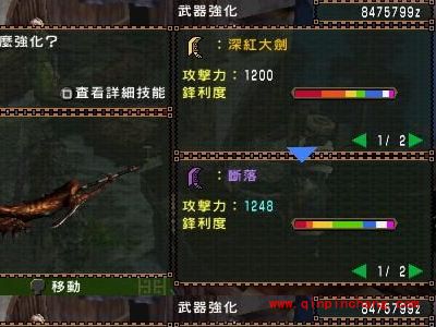 怪物猎人ol斩味是什么？怪物猎人ol斩味解析