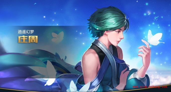 王者荣耀庄周怎么出装？王者荣耀庄周符文怎么搭配