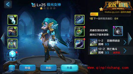 全民超神英雄升星有什么作用 升星方法攻略指南