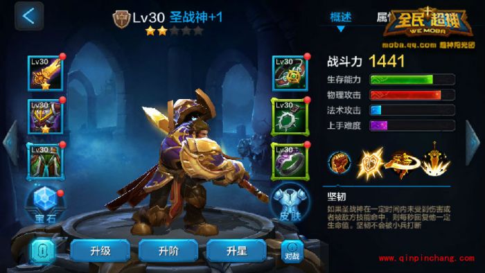 全民超神英雄升星有什么作用 升星方法攻略指南