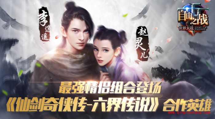 自由之战赵灵儿值得入手吗 赵灵儿技能及出装攻略