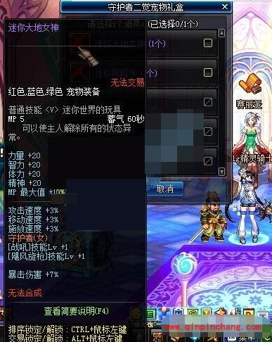 DNF迷你大地女神和迷你黑曜神哪个好?DNF两大迷你宠物分析