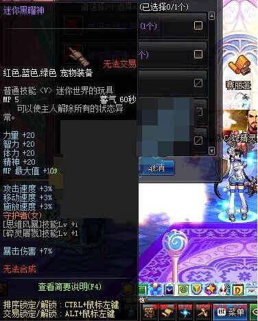 DNF迷你大地女神和迷你黑曜神哪个好?DNF两大迷你宠物分析