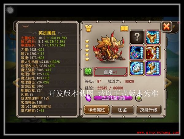 刀塔传奇血魔是什么英雄 血魔值得入手吗