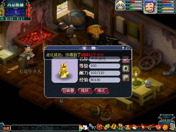 梦幻西游变身卡怎么点化?梦幻西游变身卡点化介绍