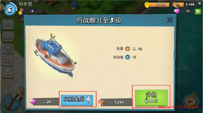 海岛奇兵怎么升级战舰_升级战舰3级需要多少时间