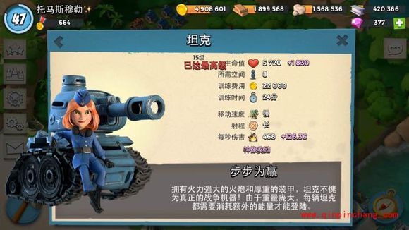 海岛奇兵兵种进攻技巧 防御建筑进攻注意事项