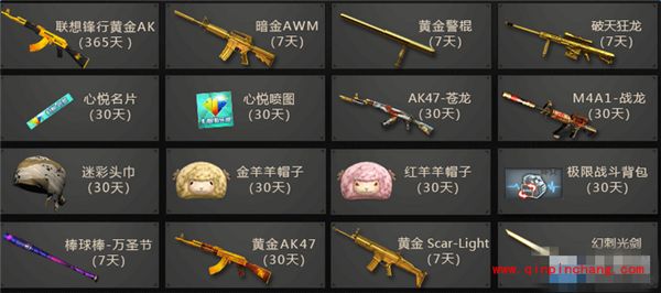 CF心悦会员活动 心悦弹药库福利来袭