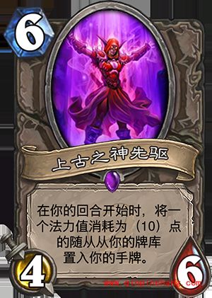 炉石传说上古之神先驱怎么获得 上古之神先驱怎么样