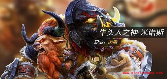 全民超神牛头人之神米诺斯出装深度分析 牛头人之神米诺斯技能加点攻略