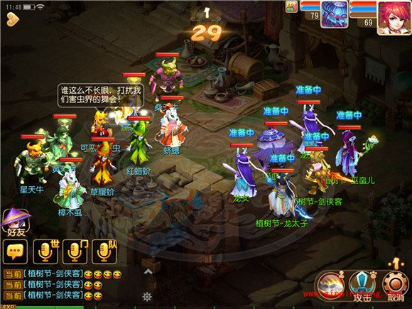 梦幻西游手游2016植树节如何参与 2016植树节有哪些活动