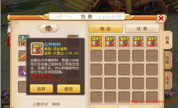 梦幻西游手游2016植树节如何参与 2016植树节有哪些活动