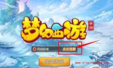 梦幻西游手游怎么创建多个角色呢？一个账号创建2个角色的步骤