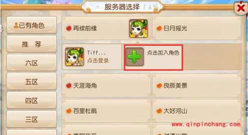 梦幻西游手游怎么创建多个角色呢？一个账号创建2个角色的步骤