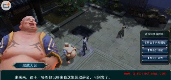 画江湖之灵主手游怎么创建帮派 创建帮派需要多少花费