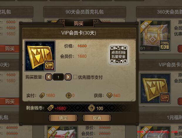 怪物猎人ol猎币有什么用？怪物猎人ol猎币能买什么？