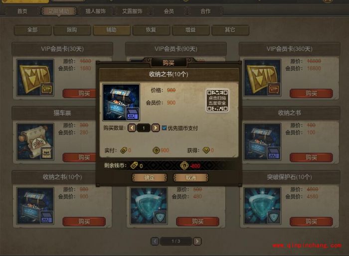 怪物猎人ol猎币有什么用？怪物猎人ol猎币能买什么？