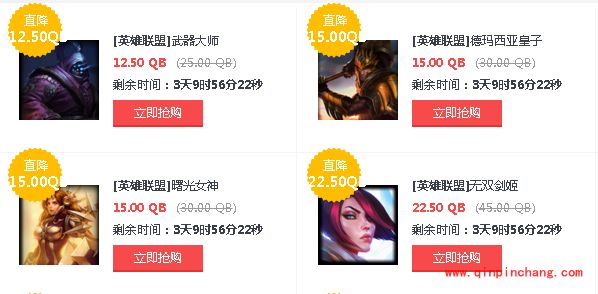 LOL5月20日半价英雄皮肤介绍 五折英雄皮肤活动