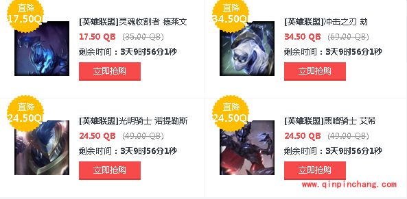 LOL5月20日半价英雄皮肤介绍 五折英雄皮肤活动