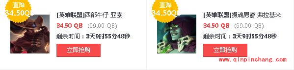 LOL5月20日半价英雄皮肤介绍 五折英雄皮肤活动