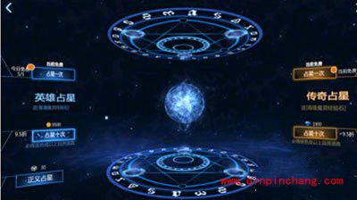 剑与魔法占星系统攻略 占星系统玩法解析大全