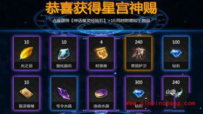 剑与魔法占星系统攻略 占星系统玩法解析大全