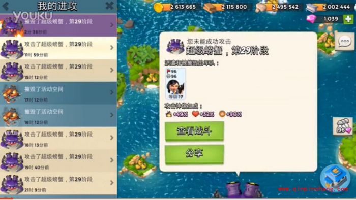 海岛奇兵超级螃蟹第29阶段怎么打?超级螃蟹第29阶段打法视频攻略