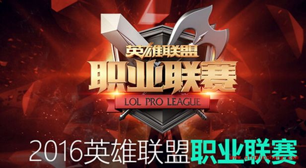英雄联盟2016年LPL春季赛奖金有多少?英雄联盟2016年LPL春季赛冠军能拿多少奖金?