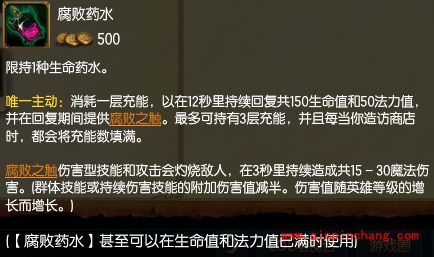 英雄联盟S6牛头上单怎么出装?LOL S6牛头上单出装推荐