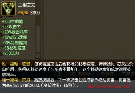 英雄联盟S6牛头上单怎么出装?LOL S6牛头上单出装推荐