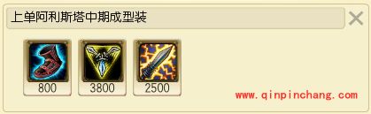 英雄联盟S6牛头上单怎么出装?LOL S6牛头上单出装推荐