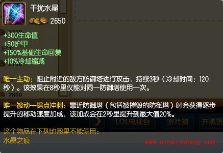 英雄联盟S6牛头上单怎么出装?LOL S6牛头上单出装推荐