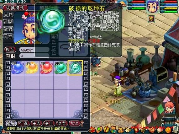 梦幻西游乾坤石怎么获得？梦幻西游乾坤石有几种？