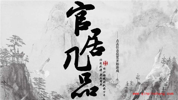 官居几品_官居几品常见问题解析