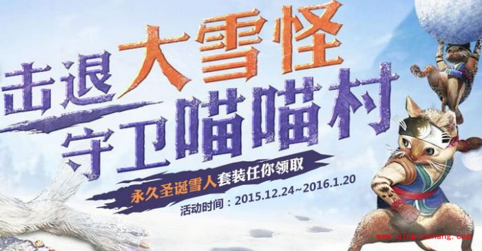 怪物猎人ol雪人时装怎么获得？怪物猎人ol雪人时装容易兑换吗？