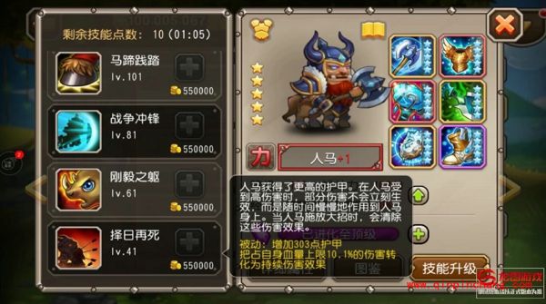 刀塔传奇人马觉醒强吗 人马觉醒流程视频评测