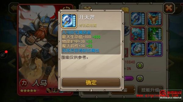 刀塔传奇人马觉醒强吗 人马觉醒流程视频评测