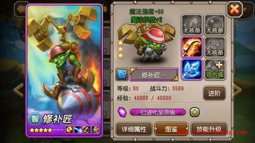 刀塔传奇修补匠觉醒任务是什么 修补匠觉醒任务怎么完成