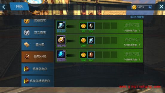 剑与魔法兑换系统怎么玩 物品兑换性价比解析