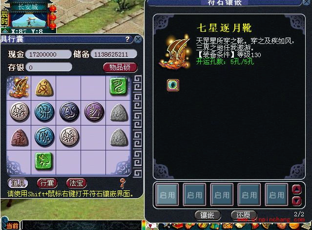 梦幻西游2浮石怎么合成?梦幻西游2浮石合成后能交易吗?