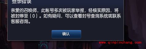 LOL被封号怎么减刑？LOL减少被封号时间方法介绍