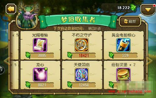 永生梦境商店会加入高级橙装吗 有哪些高级橙装会加入了永生梦境商店